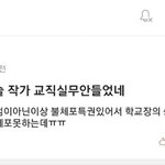 [모두드루와] 스카이<b>캐슬</b> 작가의 고증 실패