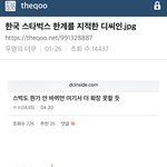 [드루와] 한국 스타벅스 한계를 <b>지적</b>한 네티즌
