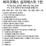 [EXO] 심심한 애들은 이거 해봐