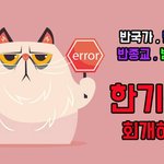 오늘 광화문에선 또 <b>어떤일</b>이 생길까??