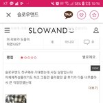 [개깊은빡침] 쇼핑몰리뷰 삭제 당했습니다(이름 있음)