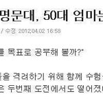 [ㅋㅋㅋㅋㅋ] <b>서울</b>의대 가고싶으면 할머니가 <b>가</b>!