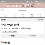 [이삐] 스크린엑스 뭔 차일까 ㅠㅠ