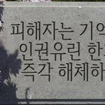 2019.1.27 11:00 a.m. 가짜뉴스 온상지 한기총 <b>처벌</b>현장