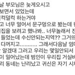 야 얘들아 이거 <b>개</b>소름;;