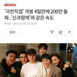 [드루와] 현재 입소문 타고 <b>흥행</b> 대박 나고있는 영화