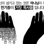 광화문에서  무슨 일이 ?