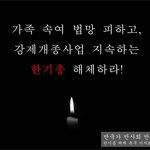 자유 대한민국 국민이라면 오늘 여기! 주목!