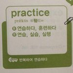 [충격] 요즘 <b>영어</b>단어<b>책</b> 발음 수준..jpg