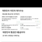 [드루와] <b>명문</b>대생이 얘기하는 불편한 진실