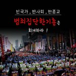 자유 대한민국 국민이라면 오늘 여기! 주목!