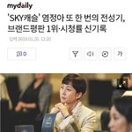 [드루와] 현재 남녀 통틀어 브랜드<b>평판</b> 1위 연예인