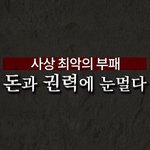 지금 이순간, 광화문에선 무슨일이?