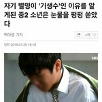 [충격] 한학생의 <b>별명</b>이 기생수였던 이유