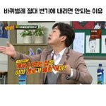 [드루와] <b>바퀴</b>벌레 절대 변기에 내리면 안되는 이유.jpg