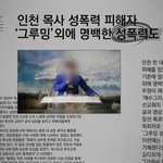 범죄를 일삼는 곳이 한기총 ?
