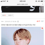[방탄소년단] 머글인데 지민 이 짤 있는사람<b>ㅠ</b>
