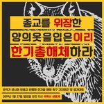 [오늘의팩트] 광화문광장에서 있던일!!