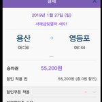 [댓글부탁해] 우리나라에서 제일 비싼<b>기차</b>