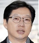 댓글 조작' 김경수•드루킹 1심 선고공판 30일로 연기