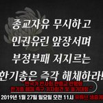 한기총은 강제<b>개종</b> 중단하라!!