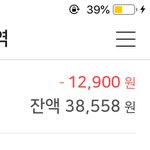 나 <b>이번달</b>에만 47만원씀