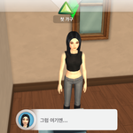 내 모바일 <b>심즈</b> 예뿌지