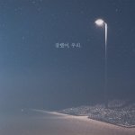 [댓글부탁해] 대학 어디로 가지..도와주세요(공대vs<b>치대</b>)