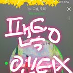 [뉴이스트] <b>숫자</b>세기 꿈인지 생신지