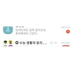 [댓글부탁해] 담임쌤한테 생신축하드려요 라고 톡했는데 답장왔엉