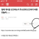 [EXO] 신고 이렇게 하는거 아니었음??