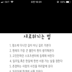 [드루와] 얘들아 내가 행복해지는 <b>꿀팁</b>짤 풀게