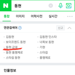 보이프렌드 동현 왜 군대 안 가?