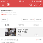[댓글부탁해] 알바 청소하면서 <b>오열</b>함ㅠㅠ