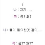 [드루와] 얘드랑 새학기 <b>짝궁</b>이랑 말 100% 트는 법 알려 줌