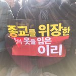 세상에 이런 짓을 하는 자들은 누꼬?