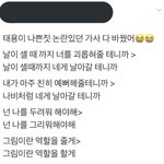 [NCT] 나쁜짓 <b>개사</b>