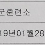 [댓글부탁해] 애들아 잘갔다<b>올께</b>!