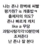 [드루와] 너네는 탕<b>목욕</b> 집에서하면 몇분정도함