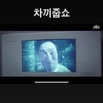 얘들아 스캐 이거 몇화였지