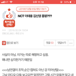 [NCT] 오늘 태용이 소감듣고