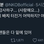 [NCT] 문탤 바지 찢어졌는데ㅋㅋㅋㅋ