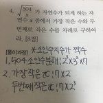 중3 고등<b>학생</b> <b>수</b>잘알들아 이거 맞음??