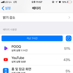 나쁜 뇨온 또 바꿨네