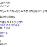 [댓글부탁해] 아니 <b>랜챗</b> 하는 중인데 내가 뭘 잘못햇냐