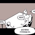 <b>기생</b>수 저거 생각할수록