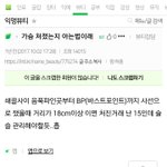 [EXO] +)본인 가<b>sm</b> 쳐졌는지 아는 법이라는데