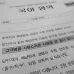[드루와] 2018 수능 필적 확인란 <b>문구</b>