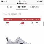 [댓글부탁해] 이 <b>신발</b> 어때??