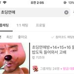 [19] ㅆ 도배 2차 갑니다 옾챗 들어오세요
